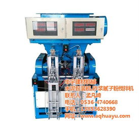三亞水泥包裝機 優質水泥包裝機 華宇建材機械 優質商家 高清圖片 高清大圖