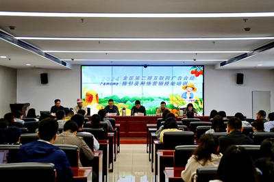 呼和浩特市市場監(jiān)管局舉辦互聯(lián)網(wǎng)廣告合規(guī)指引及網(wǎng)絡(luò)營銷技能培訓(xùn)班，助力食品互聯(lián)網(wǎng)銷售規(guī)范發(fā)展